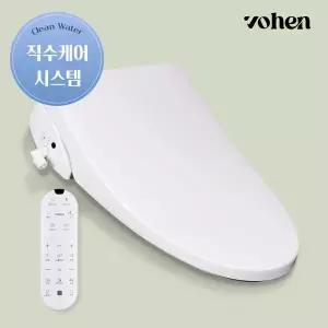 [보헨]비데 순간온수 직수 IPX5 스마트 리모컨 방수비데 TB-DX5R20J