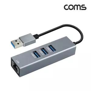 Coms USB 3.0 허브 3포트 LAN RJ45 10 100 1000MbpsUSB충전포트 USB허브 3포트USB허브 USB