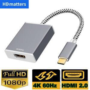 USB C to HDMI 4K 60/30Hz 케이블 어댑터 3.1 타입 HDTV (애플 호환 맥  hp 호환  델  레노버호환 PC  노트