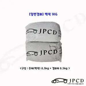 JPCD 일반경화형 시바툴 레진 백색 1KG 카오디오 미술 조형