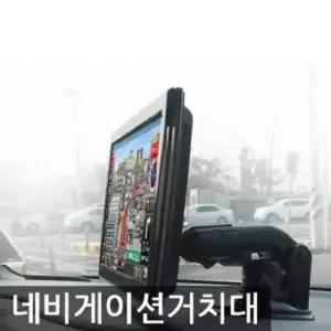 차량 인테리어 토드 네비게이션 거치대 자동차