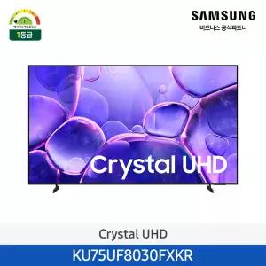 [삼성무료설치] Crystal 4K UHD AI 스마트 TV 189cm(75인치) KU75UF8030FXKR 1등급 (스탠드형)