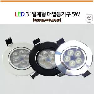 SH led 매입등 할로겐 다운라이트 일체형 3인치 5W 흑색 6000K