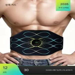 SHservice 배살빼는운동 복부 운동기구 뱃살 100cm이하적합 6구 기구