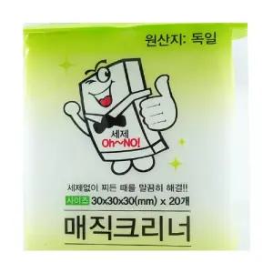 (소 3EA) 커팅 매직 크리너/블럭/스펀지/화장실/청소용품/매직폼/클리너/크린/청소용/스폰지/워터/주방