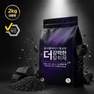 2kg 음식물처리기 필터 대용량 활성탄 리필 스마트카라 에코체 린클 호환용