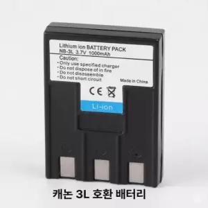 캐논 호환배터리 카메라 충전기 디카 NB-3L IXUS I5 700 750 nb3l