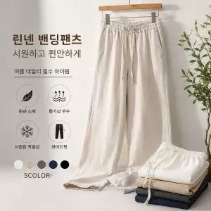 남자 여름 면마 통바지 루즈핏 린넨팬츠