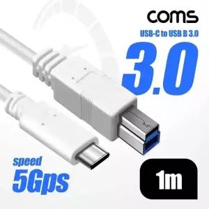 ( )Coms USB 3.1 Type C to Type B 3.0 케이블 1m C타입 to B타입 5Gbps HB841