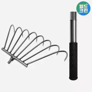 [월드크린] 분리형 8발 갈퀴 + 볼드 탭홀 봉 20cm 수초 잡초 청소 제거 갈쿠리 갈고리