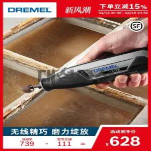 DREMEL 드레멜 라이트 무선 로터리툴 소형 연마 조각기