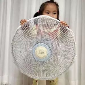 [하프클럽/]촘촘한 선풍기 안전망 아기 선풍기 커버 16인치 어린이 보호망