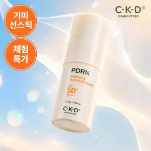 CKD [체험특가]PDRN 기미앰플 선스틱밤 SPF 50+ PA++++ 17g (정가 20,000원)