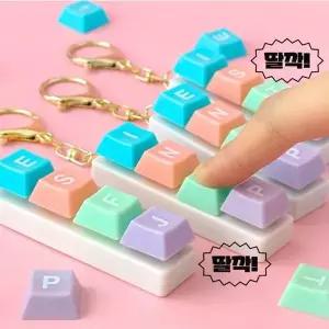 [하프클럽/]조선문방구 MBTI 키보드 키링 만들기 키보드키링