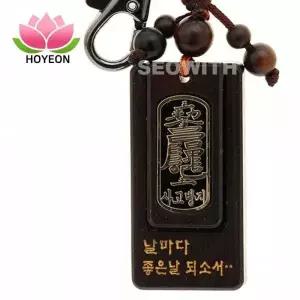 [하프클럽/]불교 호신불 열쇠고리 벽조목 안전 만사형통 키홀더 사고방지부