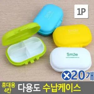 [하프클럽/]소품보관함 악세사리케이스 보관함 케이스 약통 미니수납함 휴