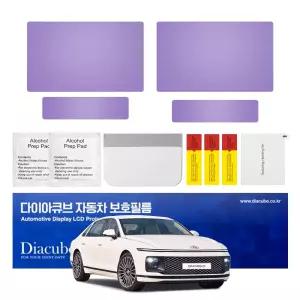 다이아큐브 그랜저 GN7 페이스리프트 (27년형) 네비게이션필름 항균 저반사 지문방지 액정보호필름 간편한부착방식 2매