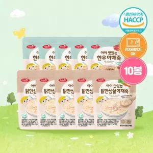 베베스트 아이 맛있는 야채죽 아기반찬 유아식 이유식 2종 총10봉