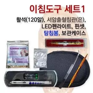 동명건강 이침요법도구 세트6종 이혈요법도구모움1번 (WA08016)