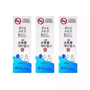 그린제약 뿌리는 소독약 에탄올 스프레이형 60ml x3개