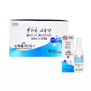 그린제약 뿌리는 소독약 에탄올 스프레이형 60ml x10개