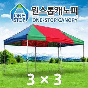 원스톱캐노피 3x3 캐노피천막 행사용 접이식 자바라 이동식
