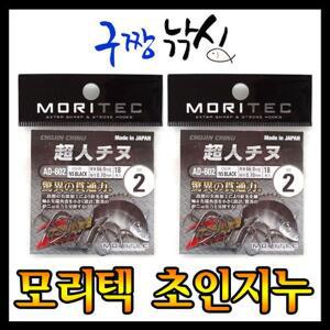 구짱낚시 모리텍 초인치누/블랙(AD-602) 감성돔전용바늘 바다낚시바늘 채비소품