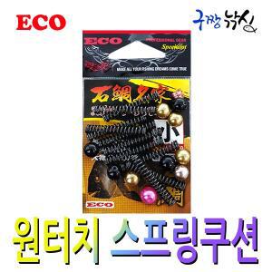 구짱낚시 석조명가 원터치 스프링쿠션 GF-509 돌돔낚시소품 돌돔채비소품 돌돔낚시