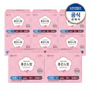 좋은느낌 오리지널 울트라 대형 생리대 16매x8팩