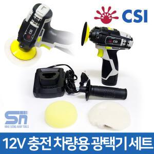 CSI 충전 무선 자동차 광택기 차량용 폴리셔 CS-750EP