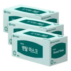 유한킴벌리 덴탈마스크 50매 3팩 총150매 국산