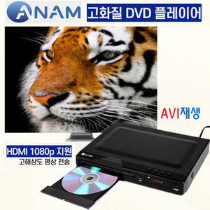 아남 HDA-3000 ANAM DVD플레이어 USB HDMI 1080 고화질 TV연결 리모콘 CD VCD DivX mpeg4 mp3 AV케이블 AS1년