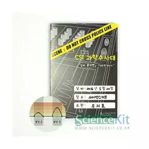 CSI 과학수사대: 심리 분석, 거짓말탐지기 (4인)