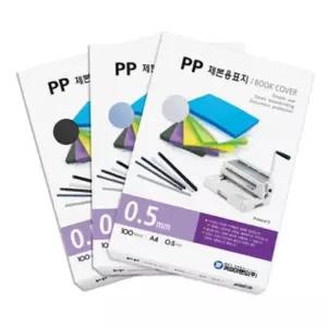 카피어랜드 제본표지 PP 불투명 A4 0.5mm 회색 100매