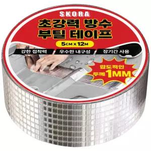 스코라 5cm x 12M 초강력 만능 부틸 방수 테이프 누수
