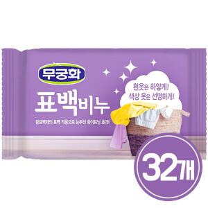 무궁화 표백비누 230g 32개