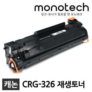 캐논 프린터 재생토너 CRG-326 LBP6234DN LBP6234 LBP6230 LBP6230DN LBP6200D LBP6200 CRG326 토너