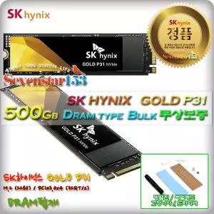 SK하이닉스 GOLD P31 M2 NVMe (500GB/벌크/무상보증) / 히트싱크 방열판+고정나사 증정 ~7S153