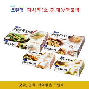 크린랩 다시백 소/중/대/크린다시백