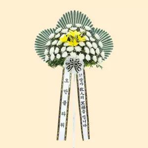 근조거치대화환 (지정 장례식장용)
