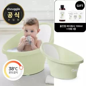 슈너글 국민 아기욕조(온도감지 배수플러그)