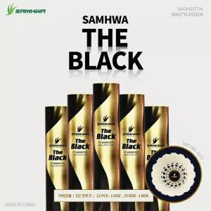 삼화블랙 배드민턴공 셔틀콕 더 블랙 1타 12개입 배드민턴용품 거윗털 SAMHWA 최고가성비 소모임