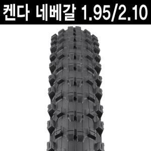 켄다 네베갈 타이어 자전거 타이어 26인치 585g MTB용 자전거용품 부품 미소바이크