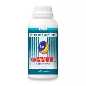 대유 칼칼붕붕 1L 식물칼슘제 칼슘 붕소 결핍예방 비료 영양제