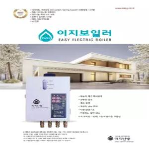 건식난방용 온수난방용 이지난방 이지보일러