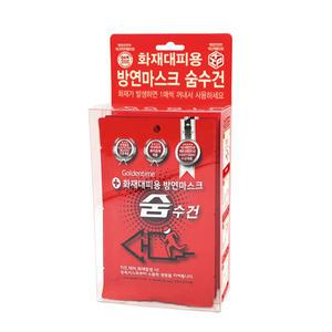 화재대피용 방연마스크 숨수건 5매입 PET 패키지 (재난안전인증제품) (C)