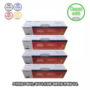 [Canon] LBP6694CxKG 토너 카트리지 4색 1세트 (캐논 순정품)