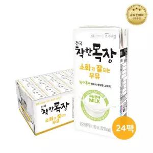 건국유업 건국우유 소화가 잘되는 유당제로 착한목장 멸균 흰우유 190ml x 24팩