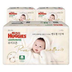 하기스 네이처메이드 샘방지 퓨어코튼 순면 밴드형 기저귀 신생아 1단계 156매