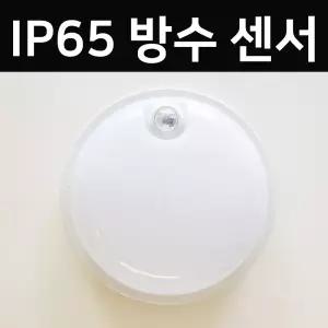 일루미 LED원형 방수 센서등 20W IP65 외벽 화장실 계단 복도 베란다 고감도